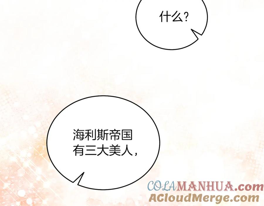 男二是女儿身 第5话 艾诺！ 第9页
