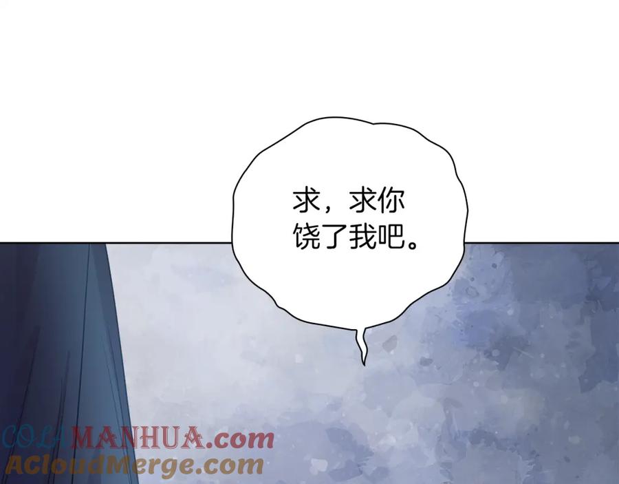 男二是女儿身 第5话 艾诺！ 第29页