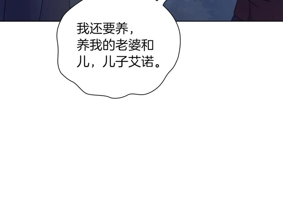 男二是女儿身 第5话 艾诺！ 第31页