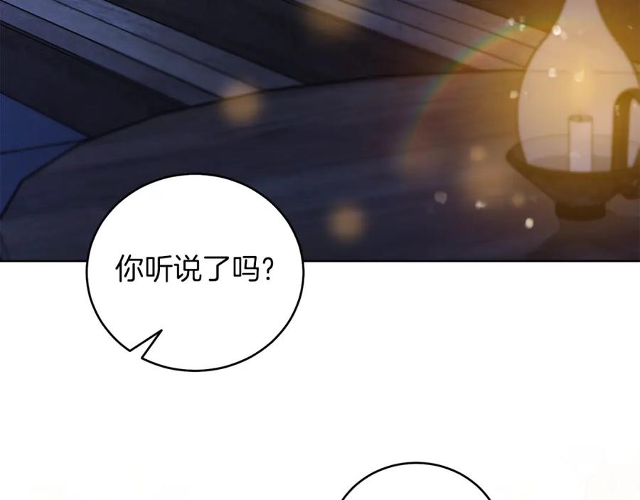 男二是女儿身 第5话 艾诺！ 第8页