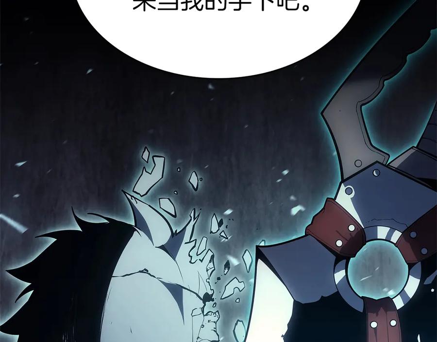 《灾难级英雄归来》第76话 天秤座的阳谋 第220页