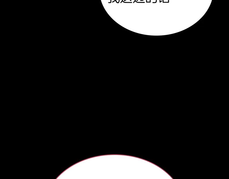 《灾难级英雄归来》第76话 天秤座的阳谋 第214页