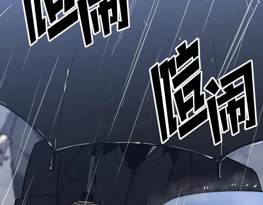 《灾难级英雄归来》第76话 天秤座的阳谋 第139页