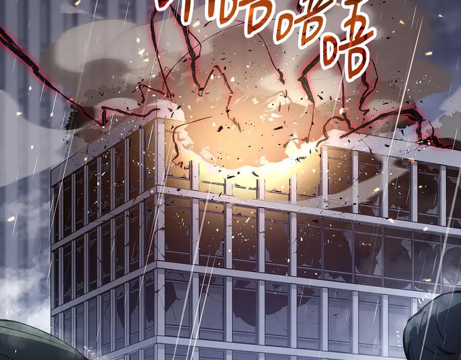 《灾难级英雄归来》第76话 天秤座的阳谋 第136页