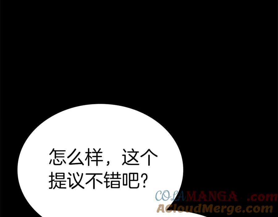 《灾难级英雄归来》第76话 天秤座的阳谋 第229页