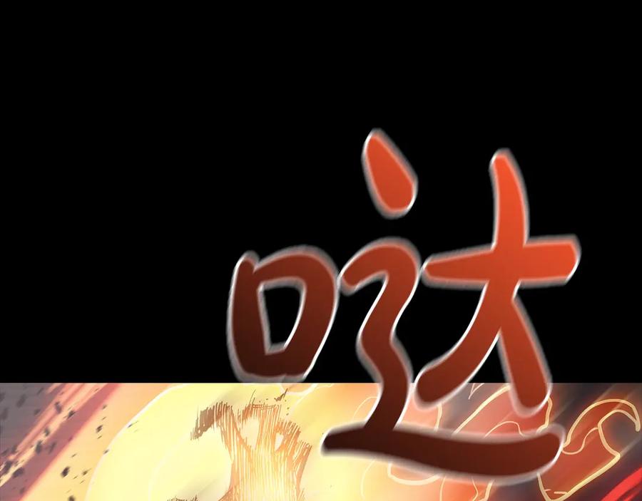 《灾难级英雄归来》第76话 天秤座的阳谋 第267页