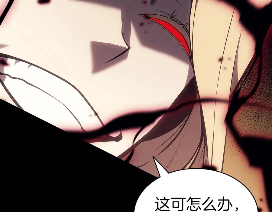 《灾难级英雄归来》第76话 天秤座的阳谋 第203页
