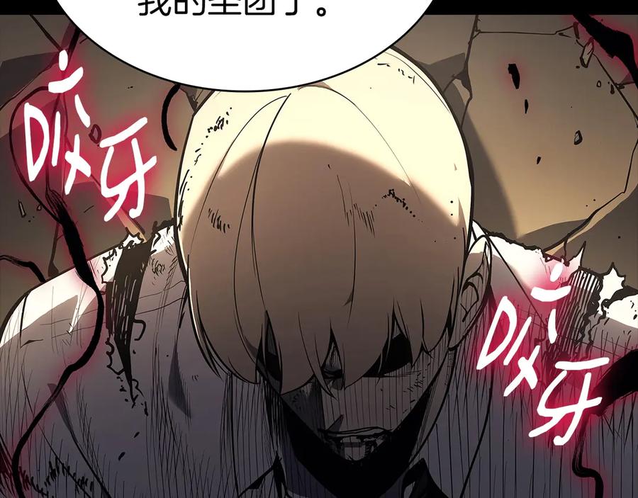《灾难级英雄归来》第76话 天秤座的阳谋 第206页
