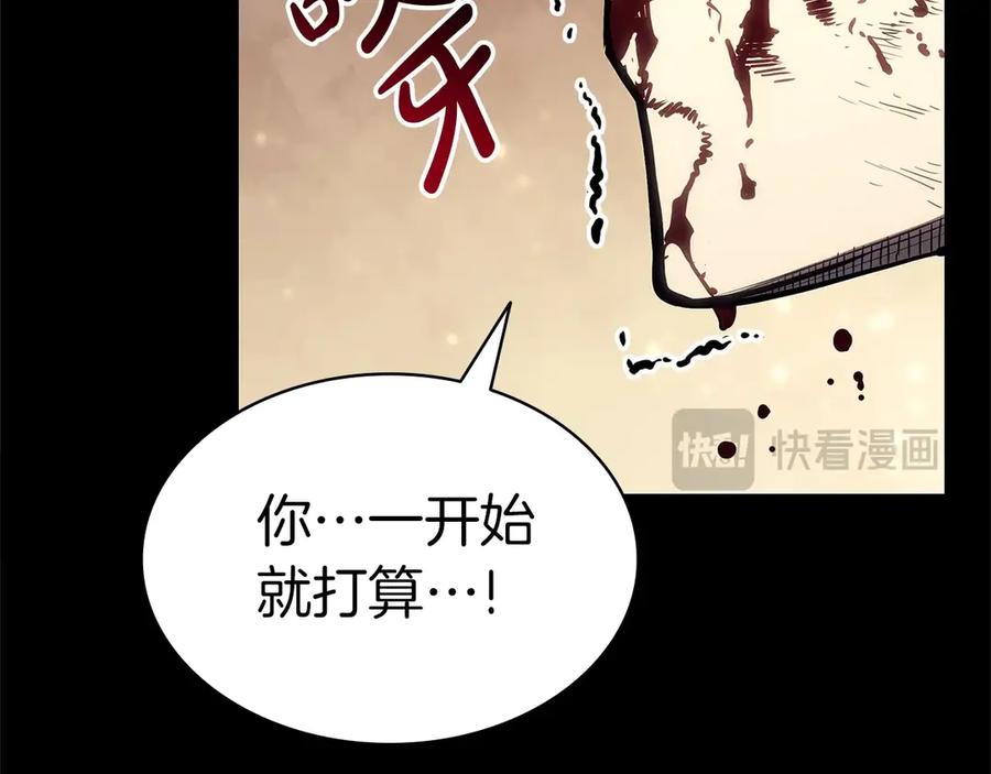 《灾难级英雄归来》第76话 天秤座的阳谋 第232页