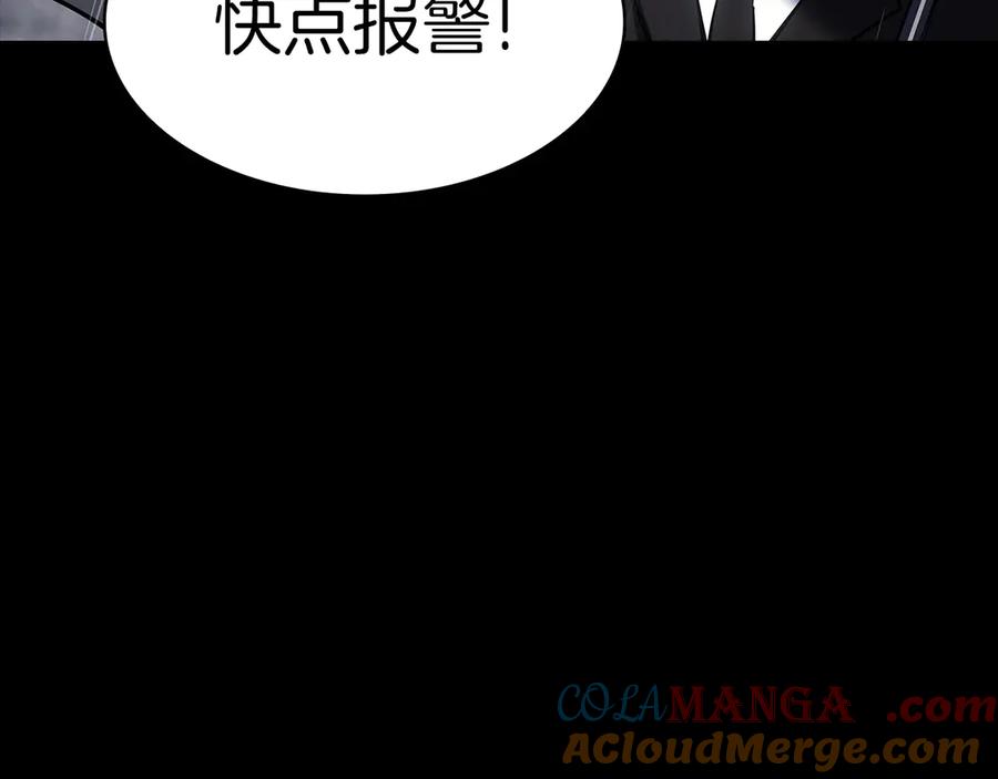 《灾难级英雄归来》第76话 天秤座的阳谋 第141页