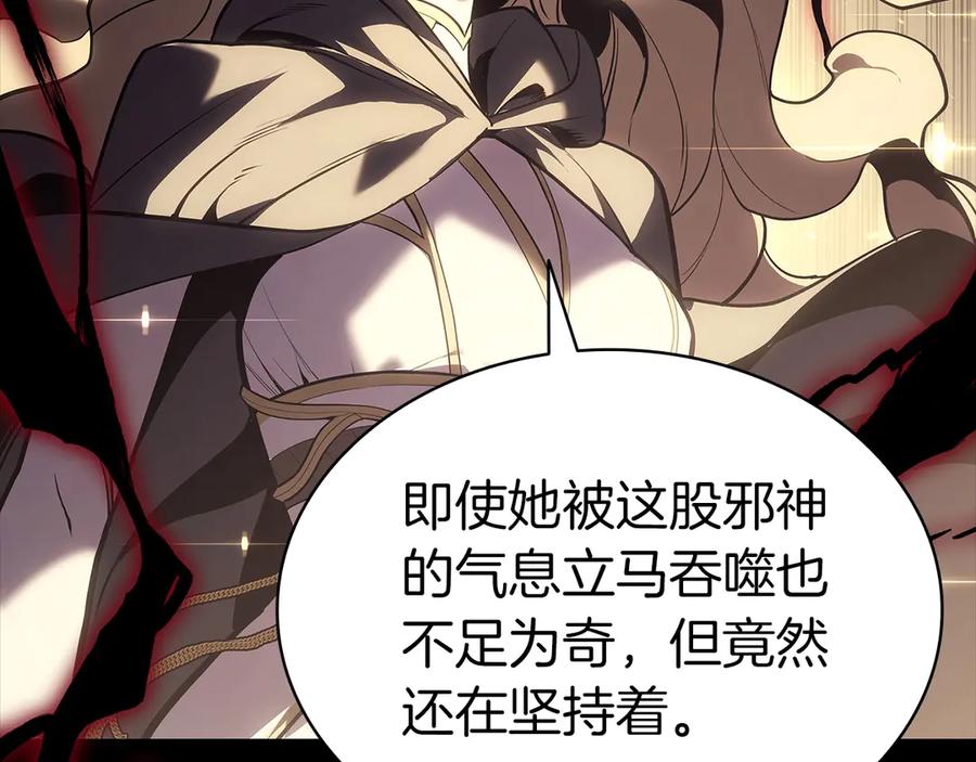 《灾难级英雄归来》第76话 天秤座的阳谋 第198页
