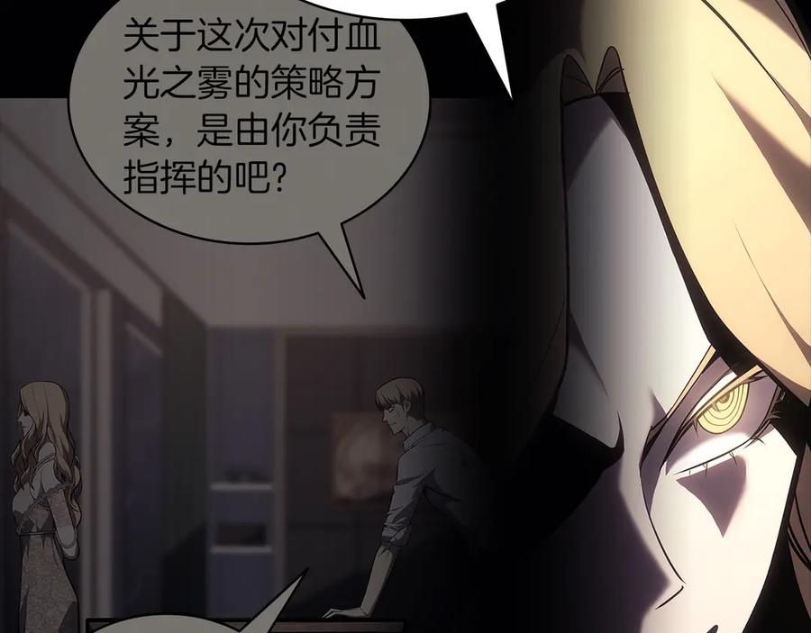 《灾难级英雄归来》第76话 天秤座的阳谋 第194页