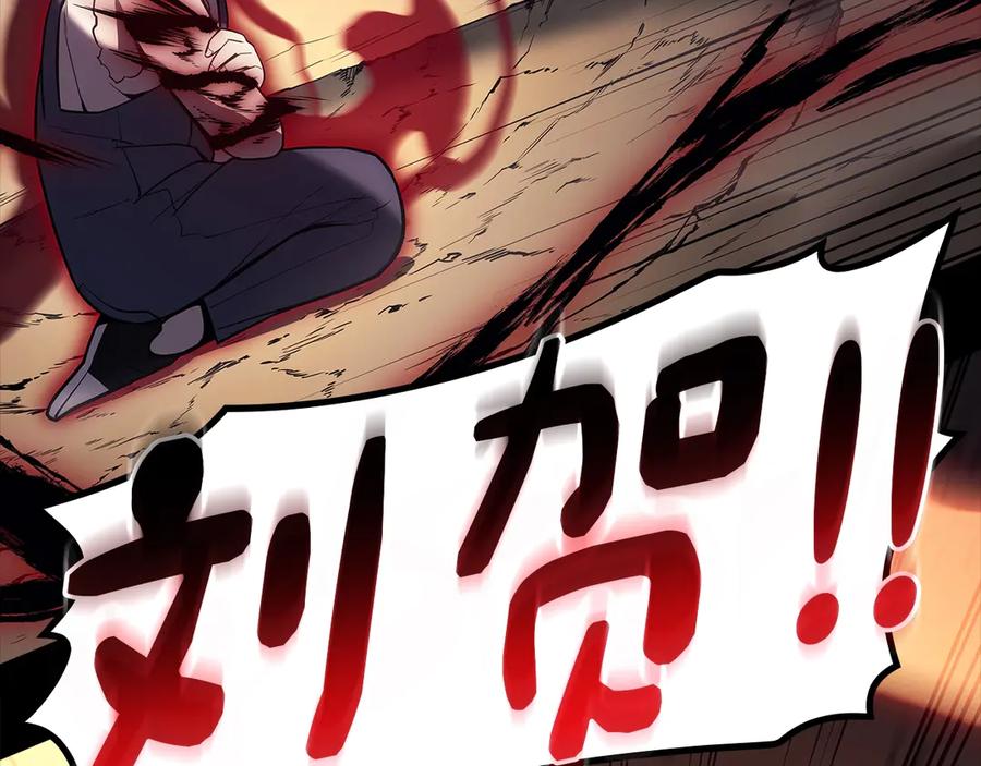 《灾难级英雄归来》第76话 天秤座的阳谋 第158页