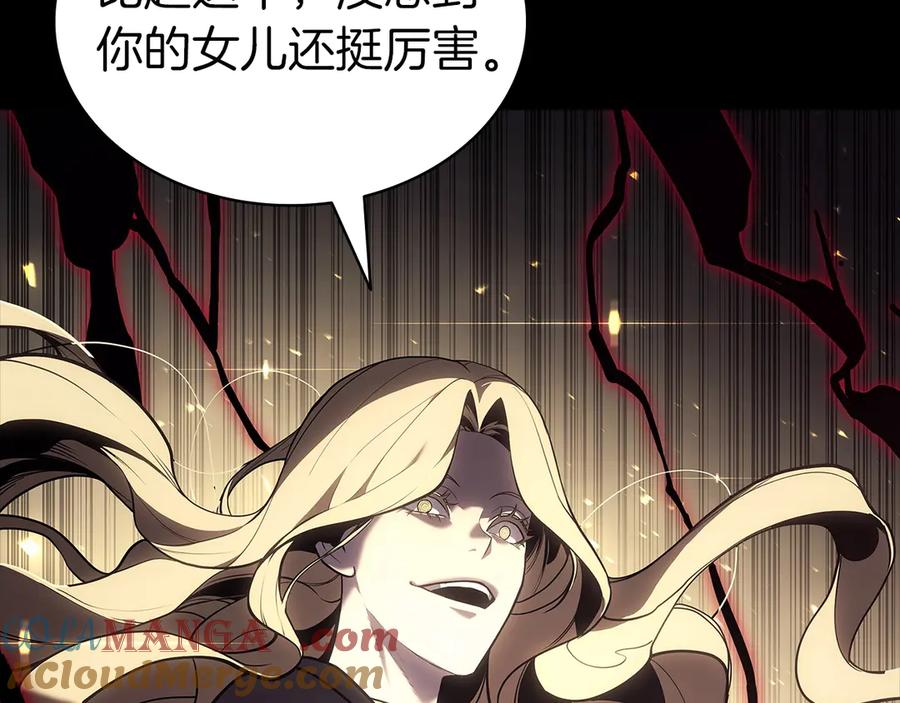 《灾难级英雄归来》第76话 天秤座的阳谋 第197页