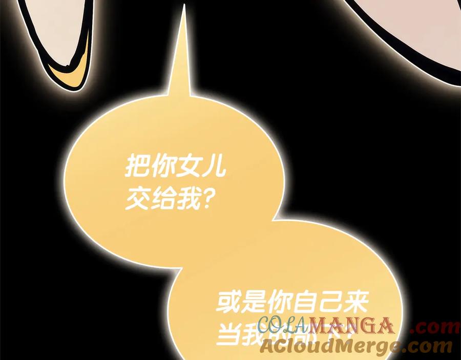《灾难级英雄归来》第76话 天秤座的阳谋 第237页