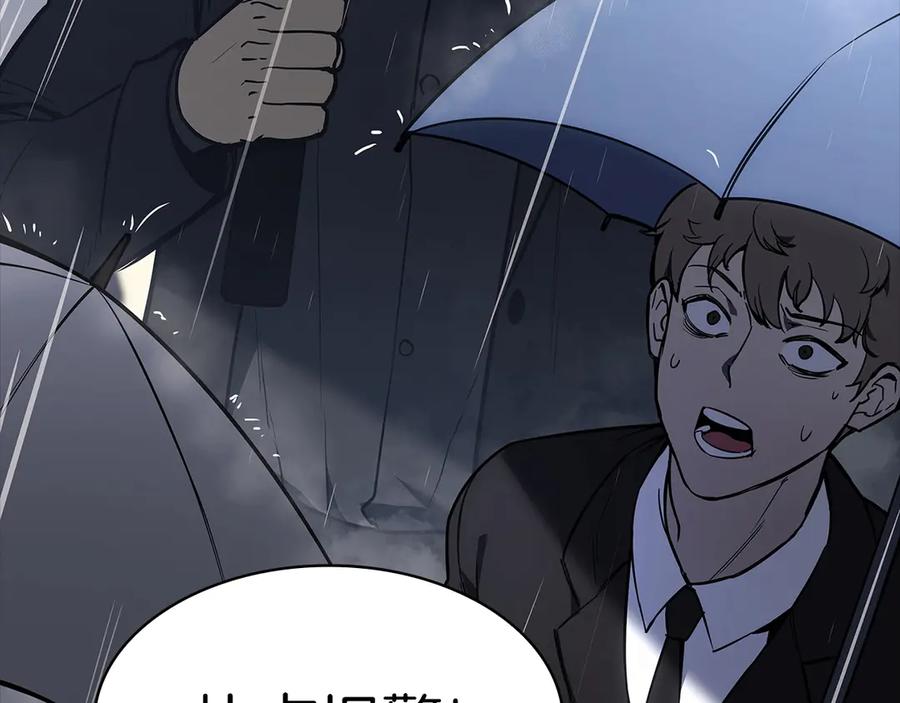 《灾难级英雄归来》第76话 天秤座的阳谋 第140页