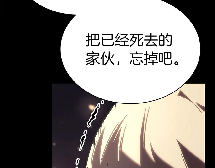 《灾难级英雄归来》第76话 天秤座的阳谋 第230页