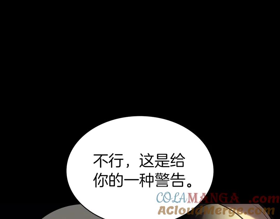 《灾难级英雄归来》第76话 天秤座的阳谋 第193页