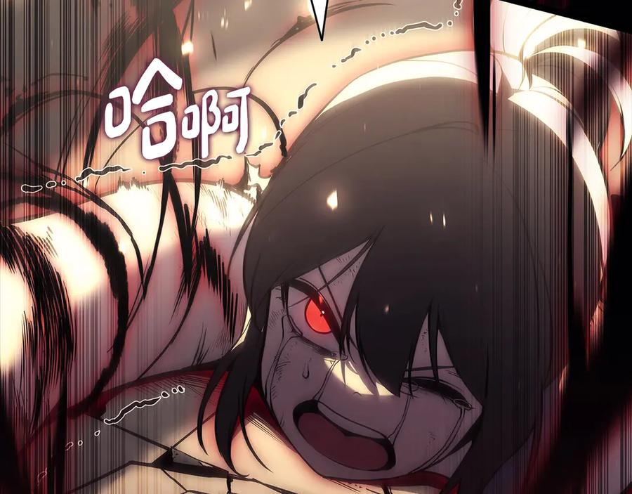 《灾难级英雄归来》第76话 天秤座的阳谋 第248页