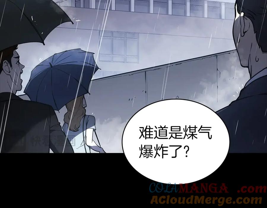 《灾难级英雄归来》第76话 天秤座的阳谋 第137页