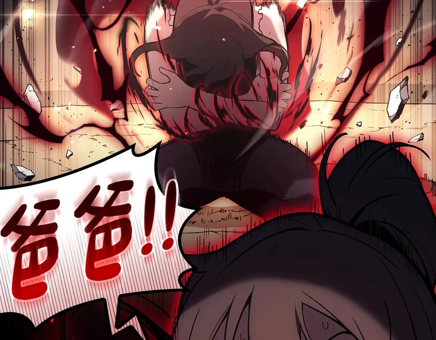 《灾难级英雄归来》第76话 天秤座的阳谋 第151页