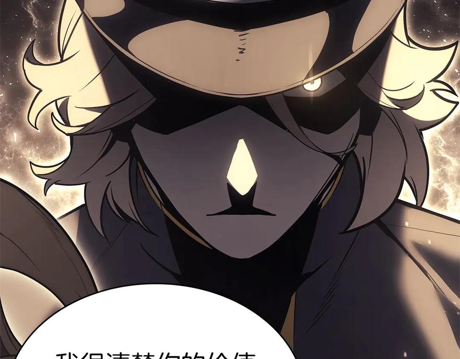 《灾难级英雄归来》第76话 天秤座的阳谋 第224页
