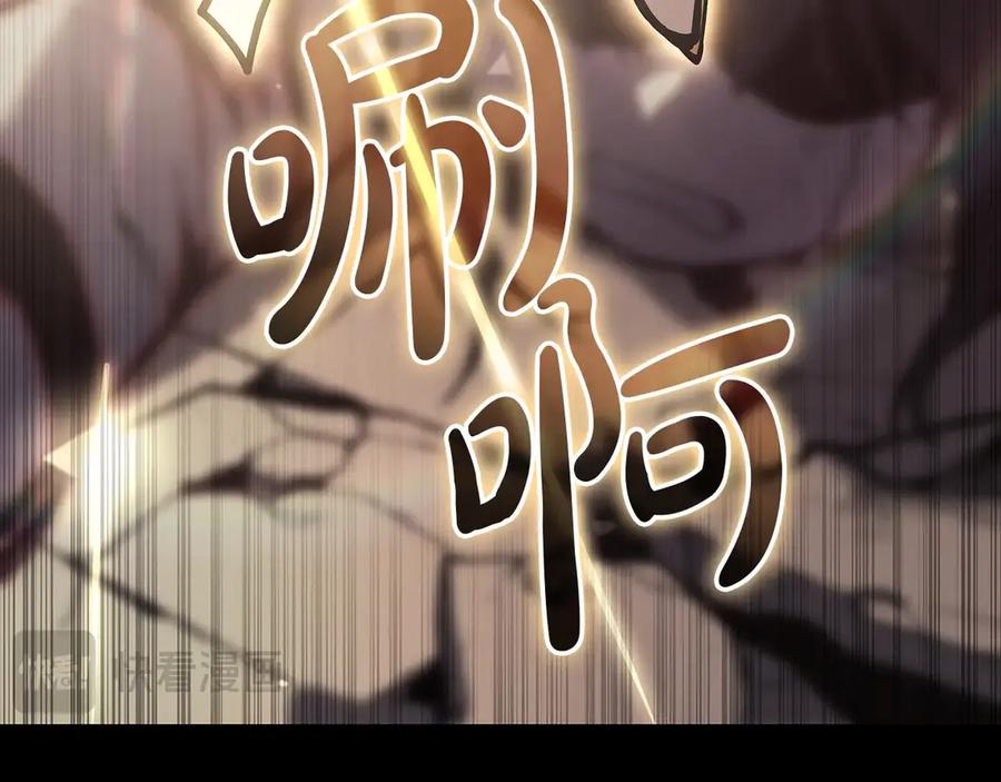 《灾难级英雄归来》第76话 天秤座的阳谋 第262页