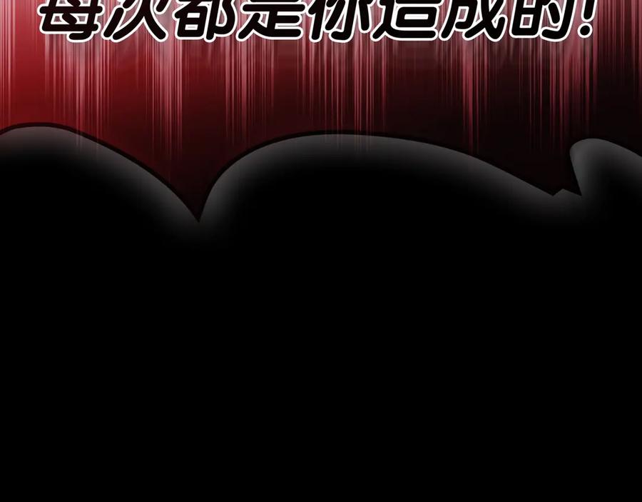 《灾难级英雄归来》第76话 天秤座的阳谋 第211页