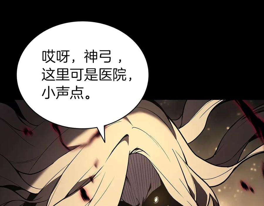 《灾难级英雄归来》第76话 天秤座的阳谋 第212页