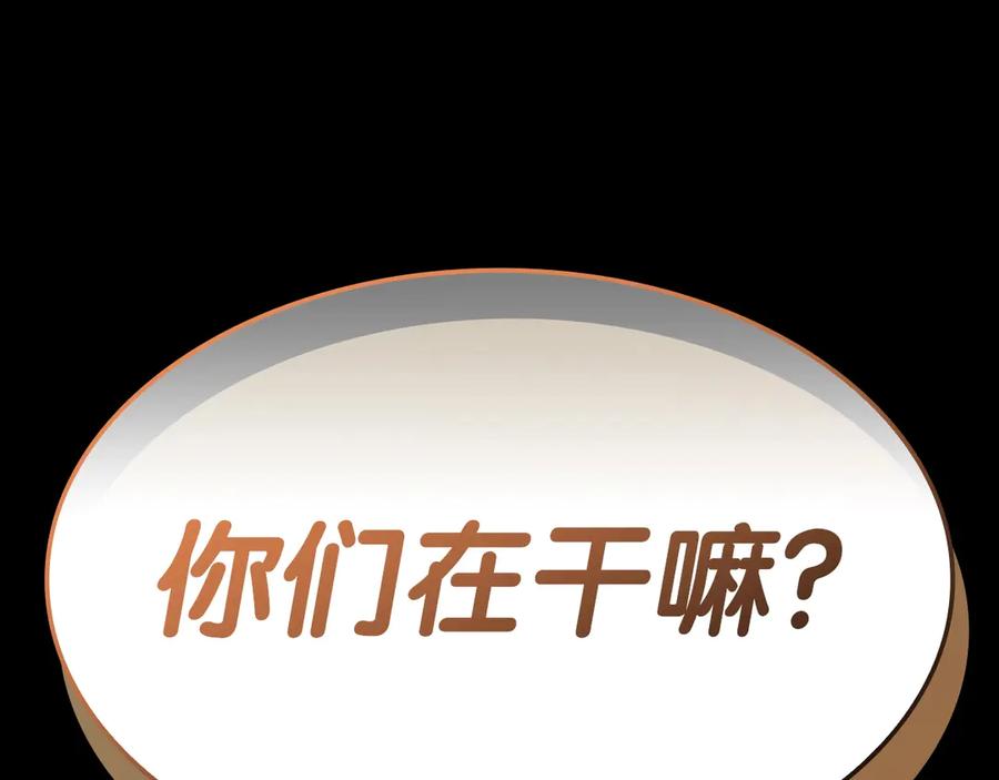《灾难级英雄归来》第76话 天秤座的阳谋 第271页