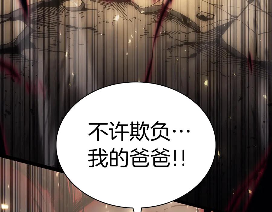 《灾难级英雄归来》第76话 天秤座的阳谋 第247页