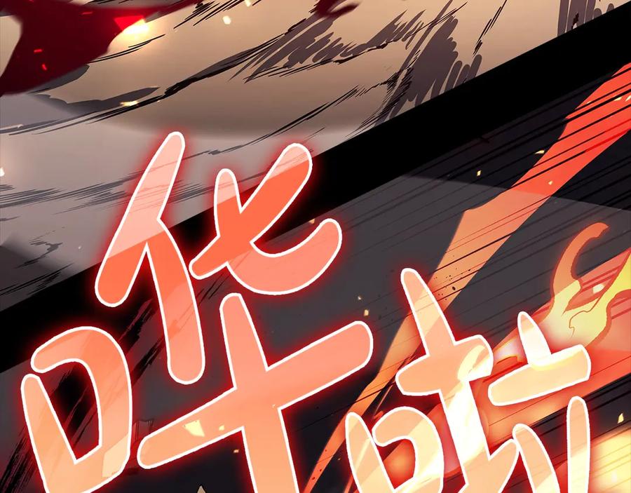 《灾难级英雄归来》第76话 天秤座的阳谋 第155页