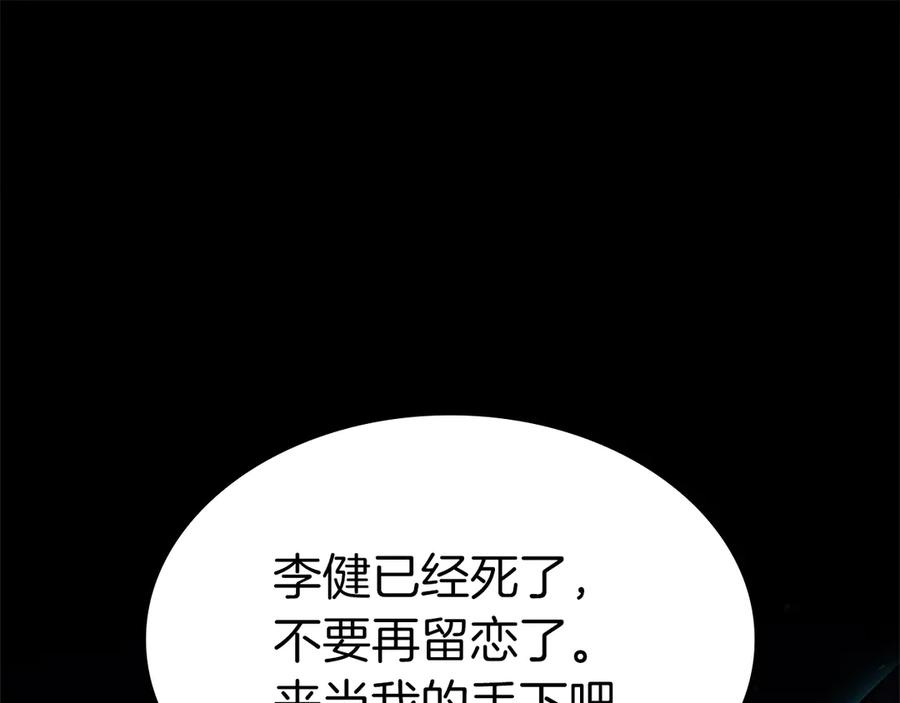 《灾难级英雄归来》第76话 天秤座的阳谋 第219页