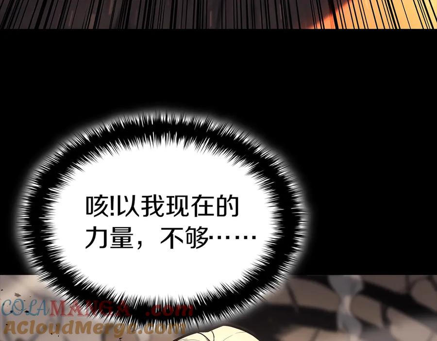 《灾难级英雄归来》第76话 天秤座的阳谋 第173页