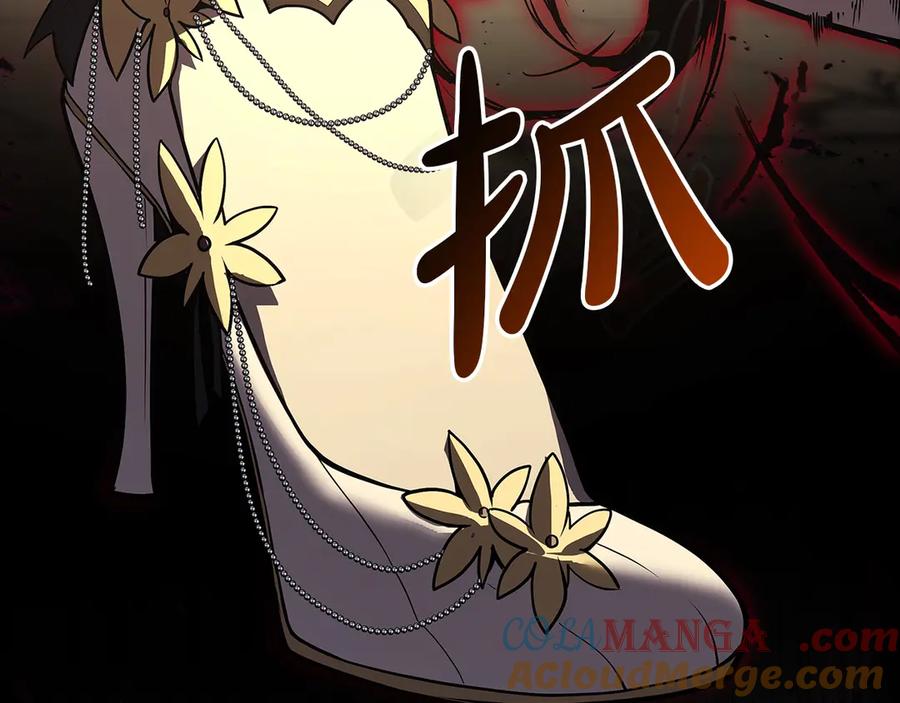 《灾难级英雄归来》第76话 天秤座的阳谋 第241页