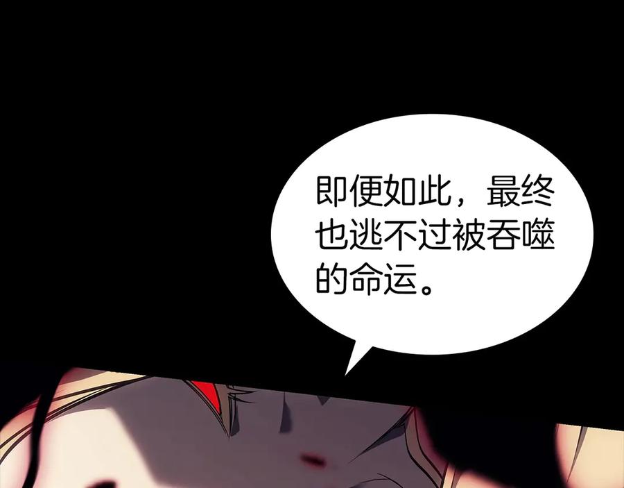 《灾难级英雄归来》第76话 天秤座的阳谋 第202页