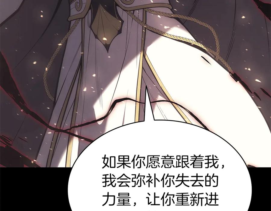 《灾难级英雄归来》第76话 天秤座的阳谋 第227页