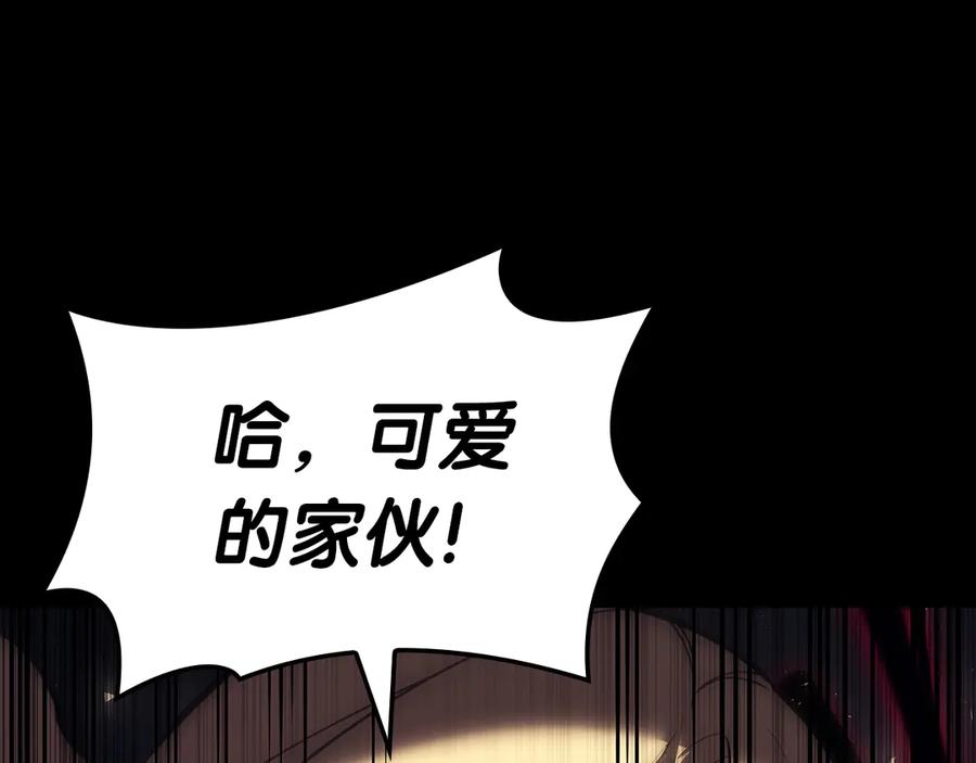 《灾难级英雄归来》第76话 天秤座的阳谋 第254页