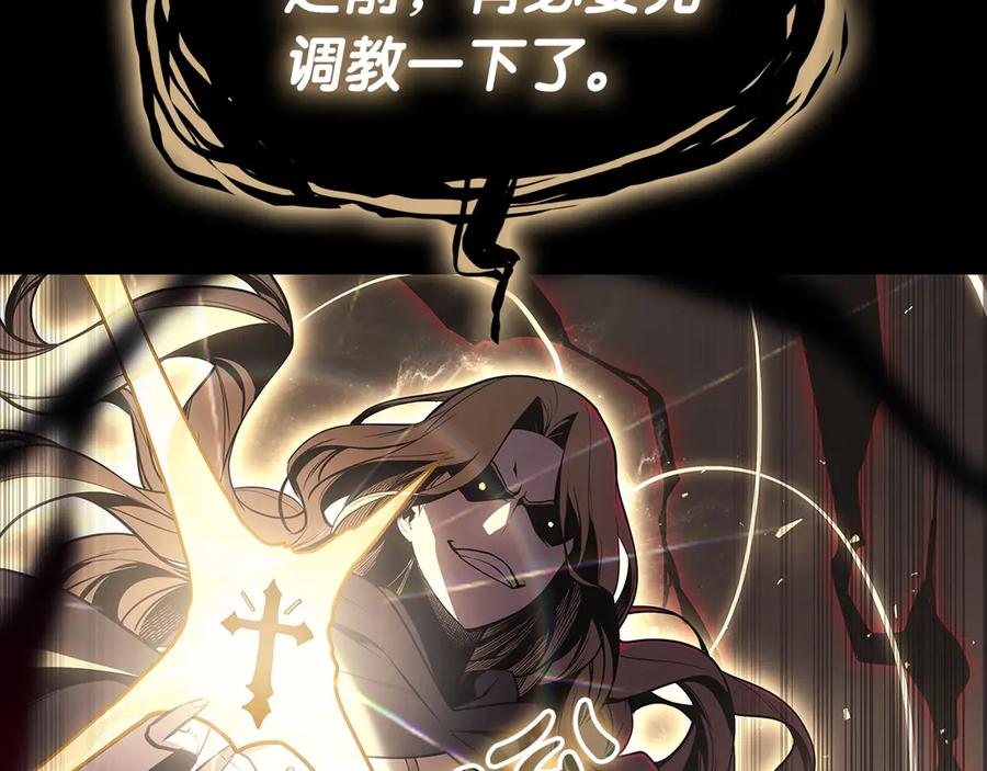 《灾难级英雄归来》第76话 天秤座的阳谋 第264页