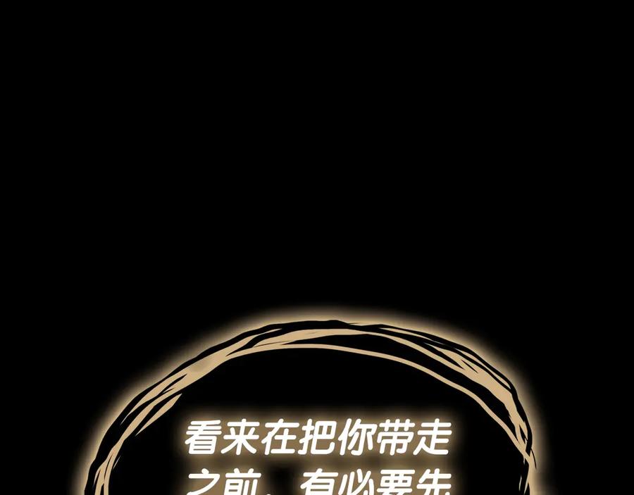 《灾难级英雄归来》第76话 天秤座的阳谋 第263页