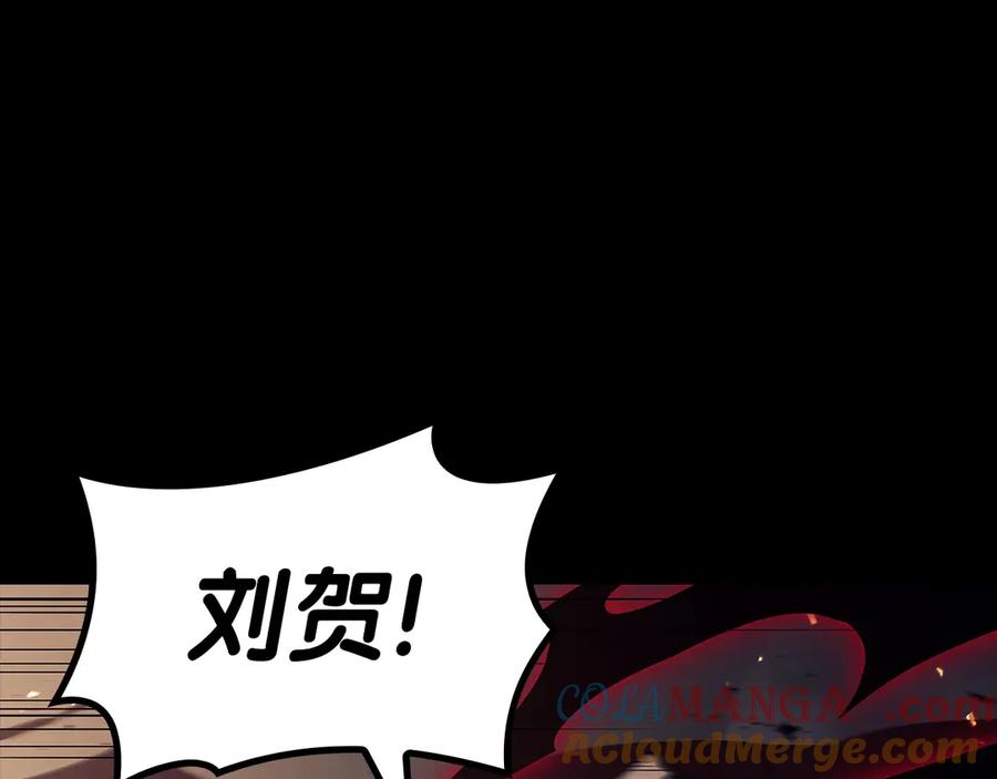 《灾难级英雄归来》第76话 天秤座的阳谋 第145页