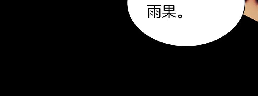 《灾难级英雄归来》第76话 天秤座的阳谋 第204页