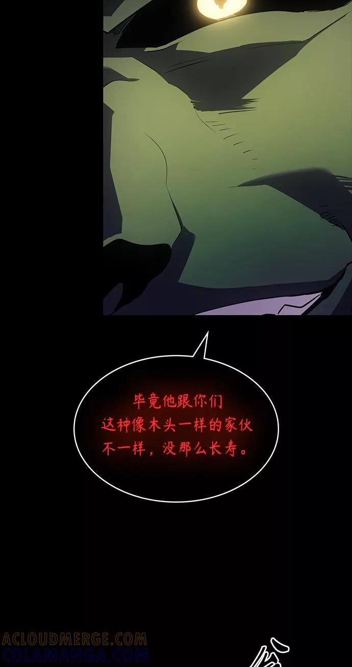 《7FATES： CHAKHO》第32集 第22页