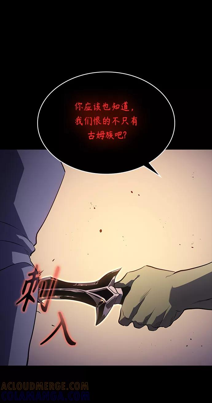 《7FATES： CHAKHO》第32集 第19页