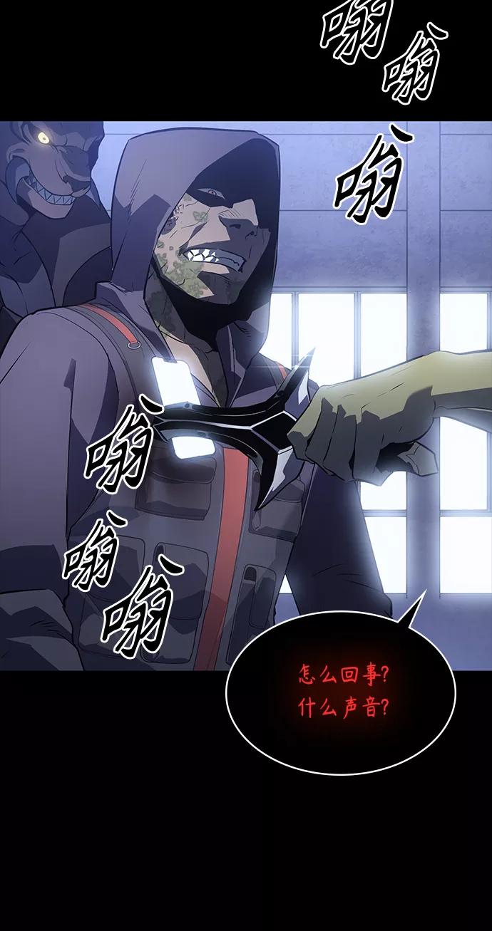 《7FATES： CHAKHO》第32集 第23页