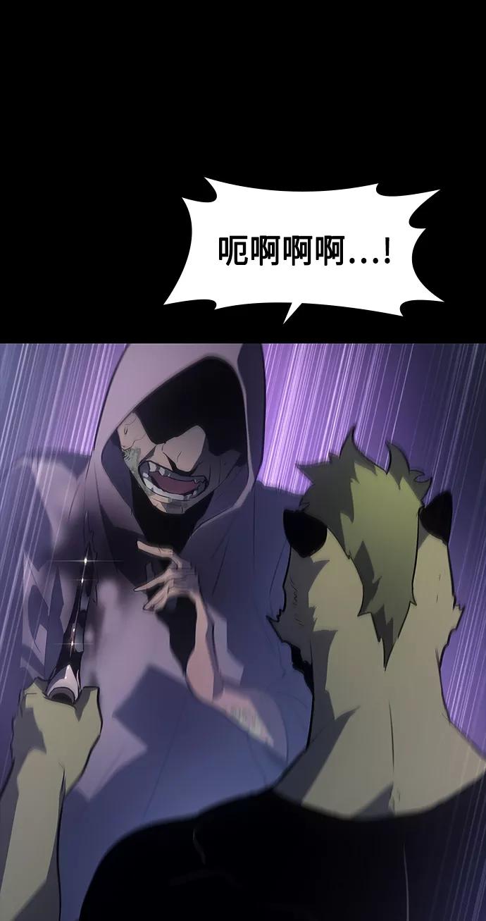 《7FATES： CHAKHO》第32集 第20页