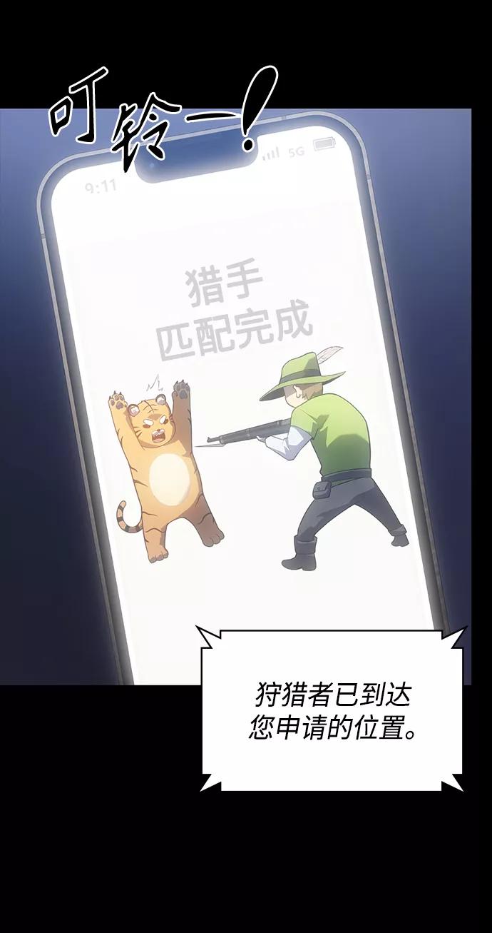 《7FATES： CHAKHO》第32集 第24页