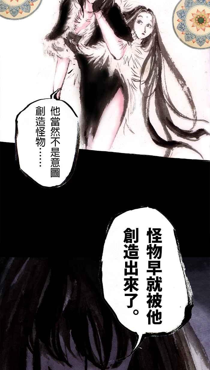猫剑客 [第101话] 折翼天使 肆拾肆，天罗帝爪 第20页