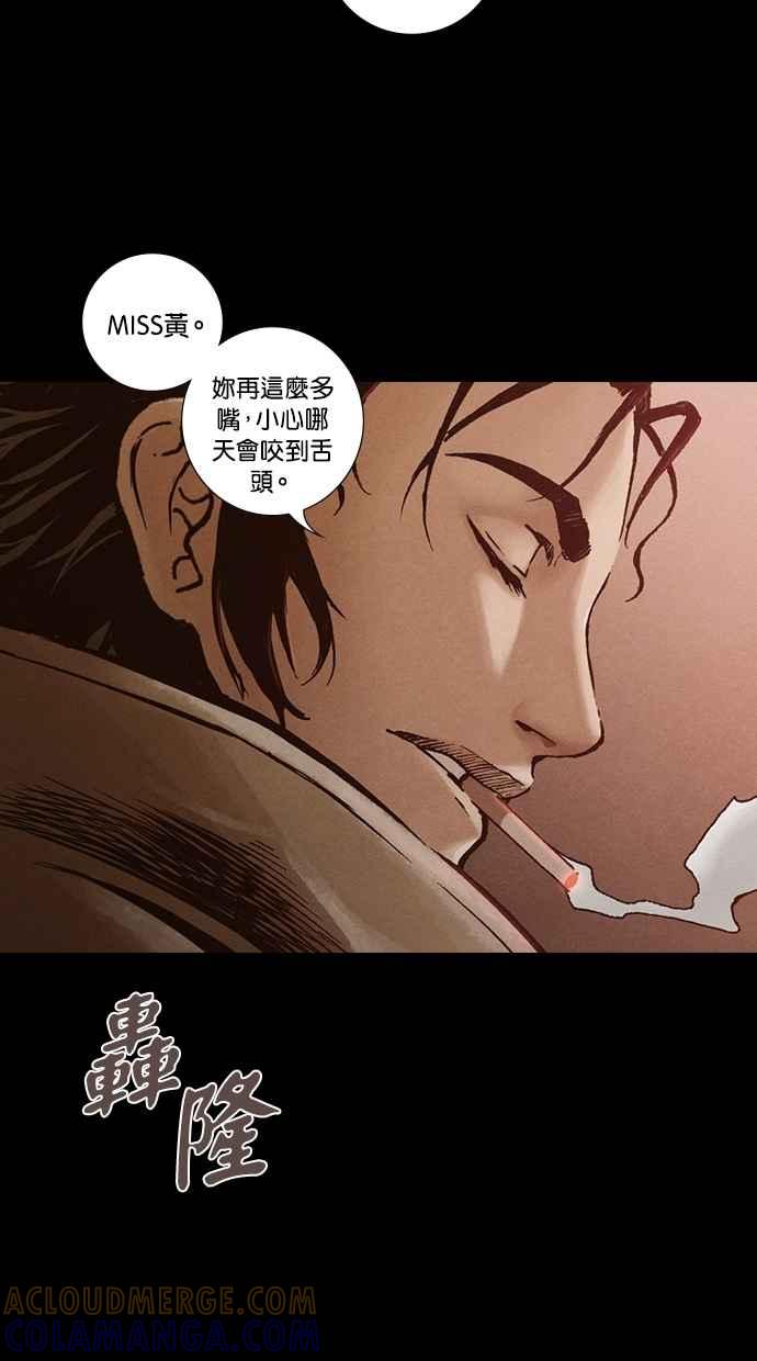 《新暗行御史》第253话 第55页