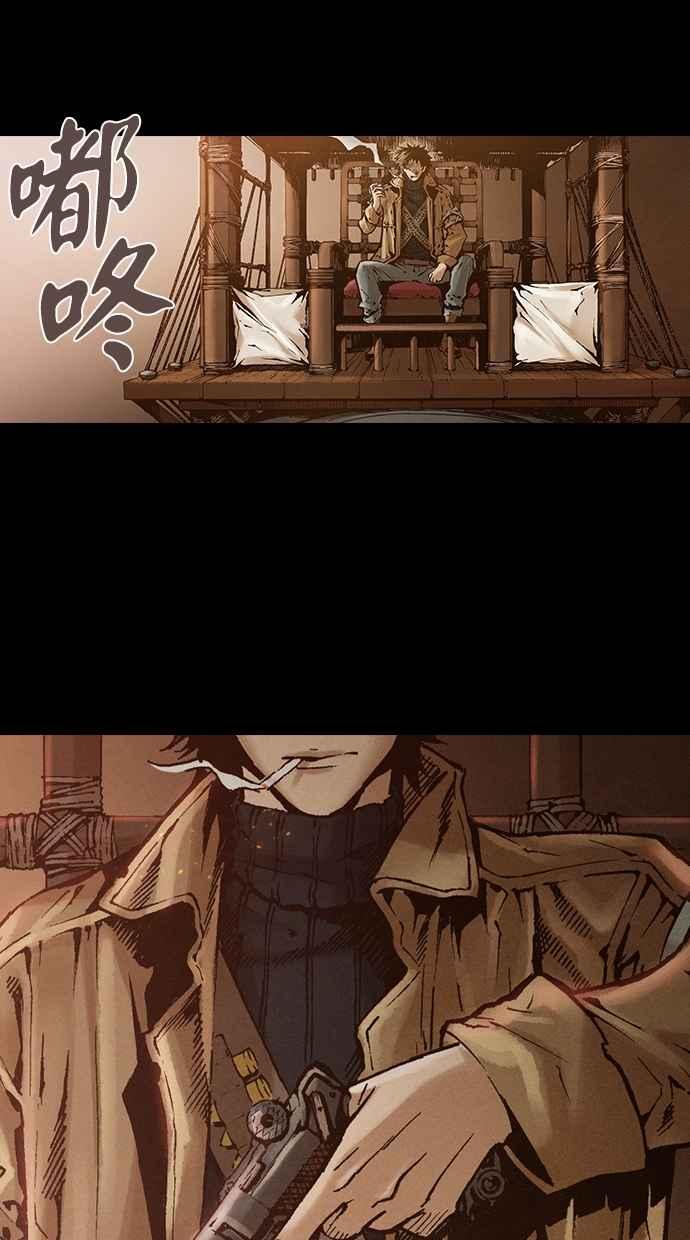《新暗行御史》第253话 第48页